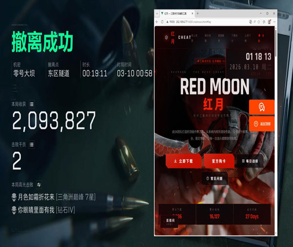 游戏外设辅助器三角洲透视自瞄效果